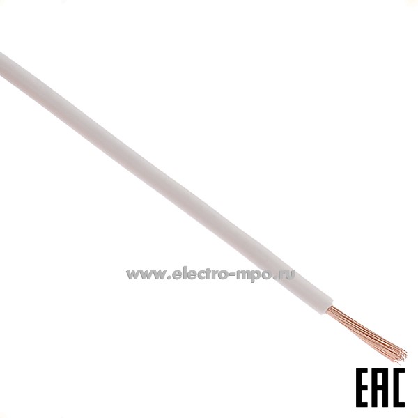П04. Провод ПуГВнг(А)-LS 1х1,0 кв.мм белый ГОСТ (Калужский кабельный завод)