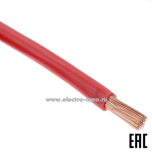 П04. Провод ПуГВнг(А)-LS 1х10,0 кв.мм красный ГОСТ (Калужский кабельный завод)