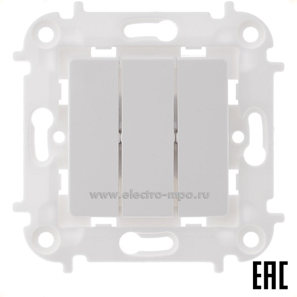 Р0876. Механизм Мастер С05 10-3003 выключателя 3 кл. с/п белый (Светоприбор Минск)