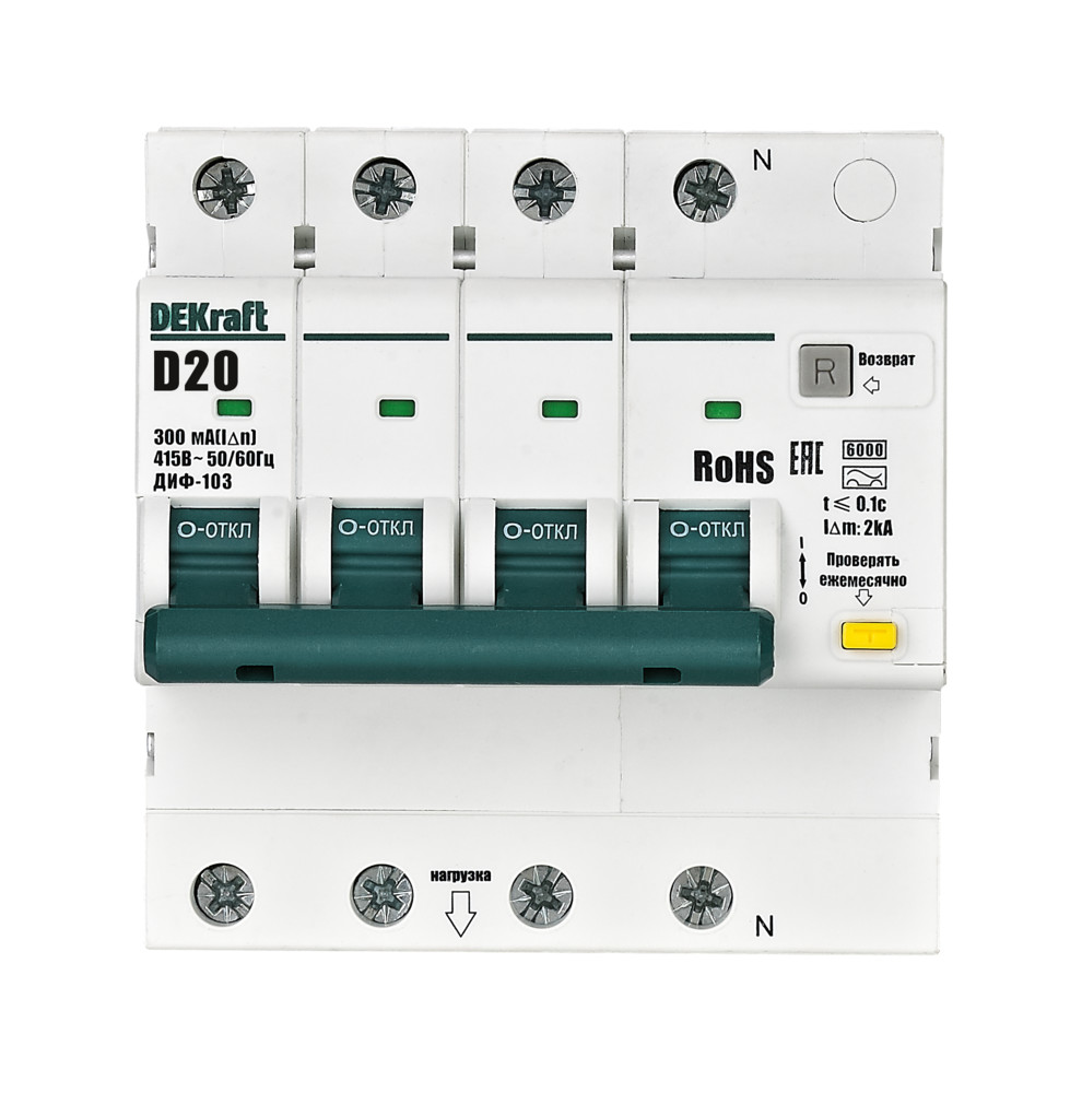 А21. Дифференциальный автомат ДИФ103 16528DEK 3P+N 20А 300мА тип AC х-ка D 6кА нов. (DEKraft)