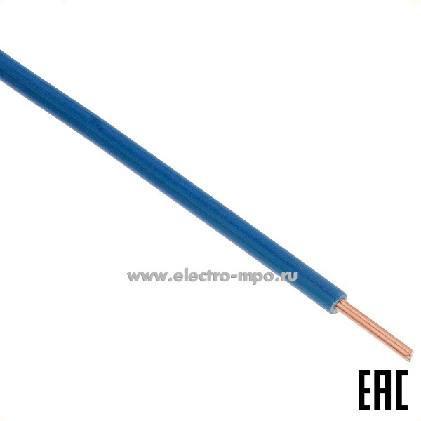 П02. Провод ПуВнг(А)-LS 1х2,5 кв.мм голубой ГОСТ (Калужский кабельный завод)
