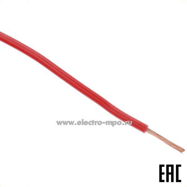 П04. Провод ПуГВнг(А)-LS 1х0,75 кв.мм красный ГОСТ (Калужский кабельный завод)