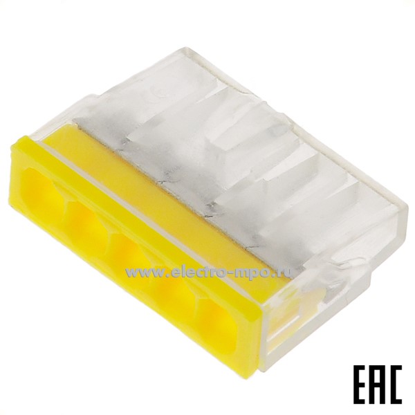 К4386. Зажим JiNH СМК-205 безвинтовой 5х(0,5-2,5) кв.мм компактный прозрачный-желтый (Электромонтаж)