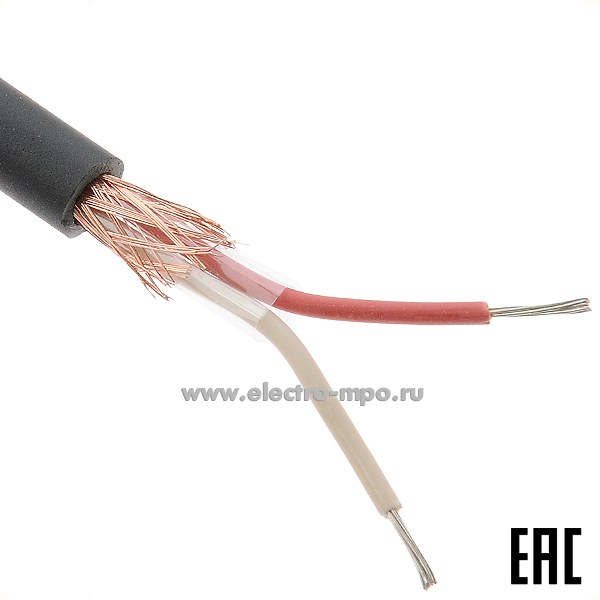 П1655. Кабель МКЭШнг(А)-LS 2х0,5 кв.мм ГОСТ экранированный (Брэкс Брянск)