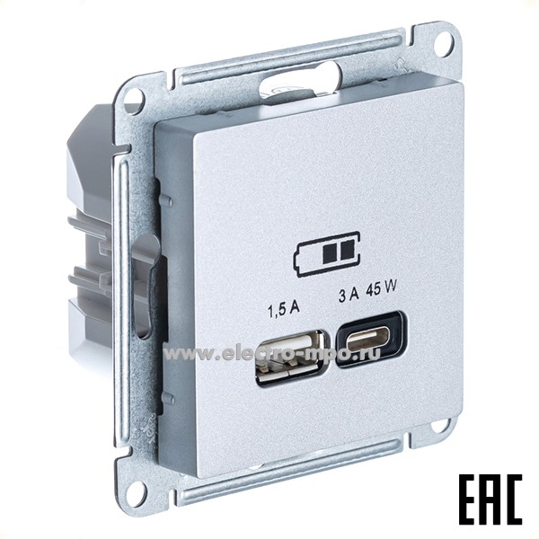 Ю4132. Механизм AtlasDesign ATN000329 зарядного устройства 2хUSB тип А,С 45W 3А с/п алюминий (Systeme)