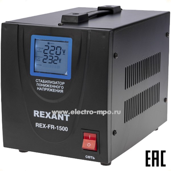 Б41. Стабилизатор 11-5022 пониженного напряжения REX-FR-1500 (Rexant)