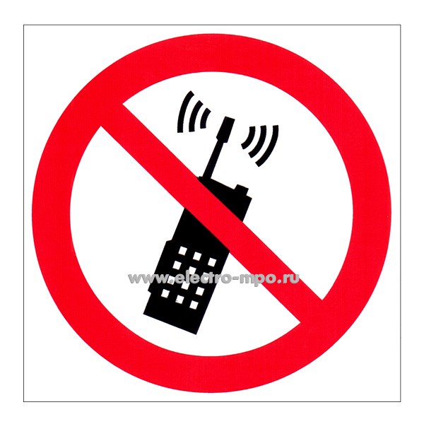 В3132. Знак Р18 &quot;Запрещается пользоваться мобильным телефоном или рацией&quot; 200х200мм ПВХ пленка (Москва)