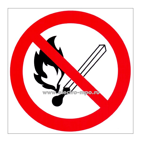 В3126. Знак Р02 &quot;Запрещается пользоваться открытым огнем и курить&quot; 200х200мм ПВХ пленка (Москва)