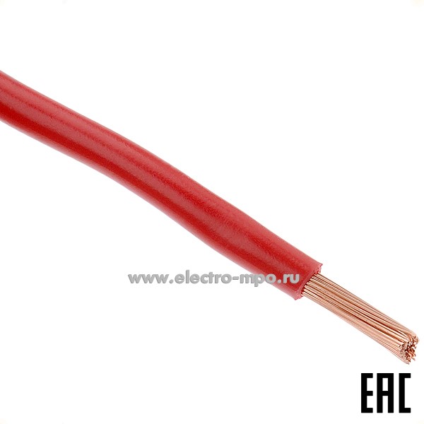 П04. Провод ПуГВнг(А)-LS 1х16,0 кв.мм красный ГОСТ (Калужский кабельный завод)