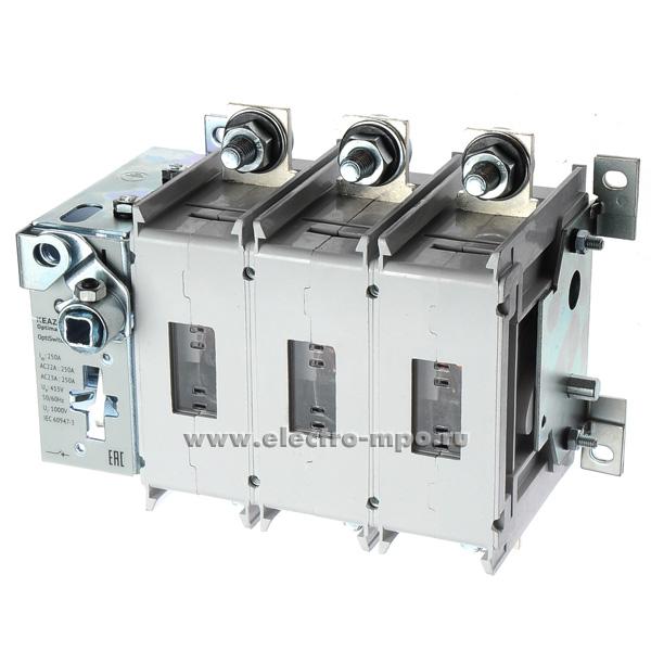 Б4467. Рубильник OptiSwitch DI-2-200-3P 200А с рукояткой и валом на монтажную плату 274891 (КЭАЗ)