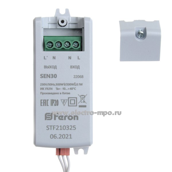 Датчик SEN30 22068 движения руки 230В 500Вт расстояние обнаружения 5 ...