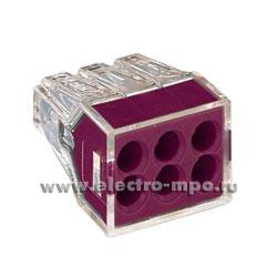 34623.К4623 Зажим 773-326 безвинтовой 6х(0,75-2,5) кв.мм для меди (Wago)