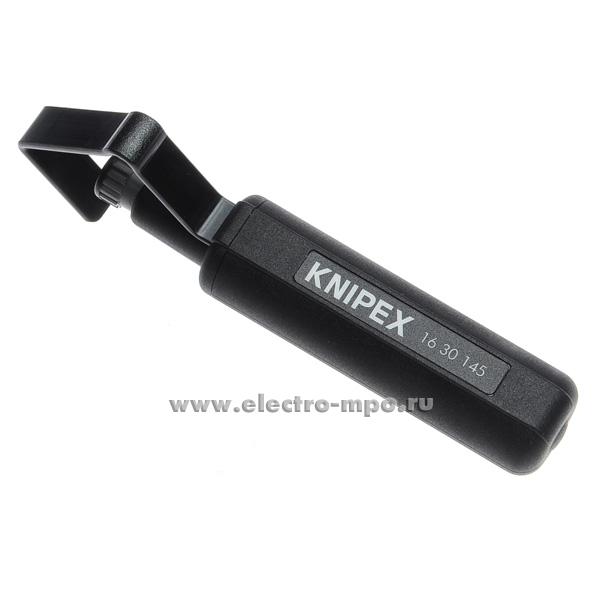 И5825. Инструмент KN-1630145SB для снятия изоляции D=19-40 мм (Knipex Германия)