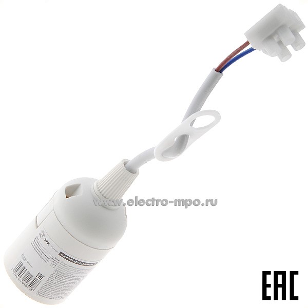 Р1178. Патрон Б0043676 Е27 4А 250В подвесной с проводом и клеммником белый (ЭРА)