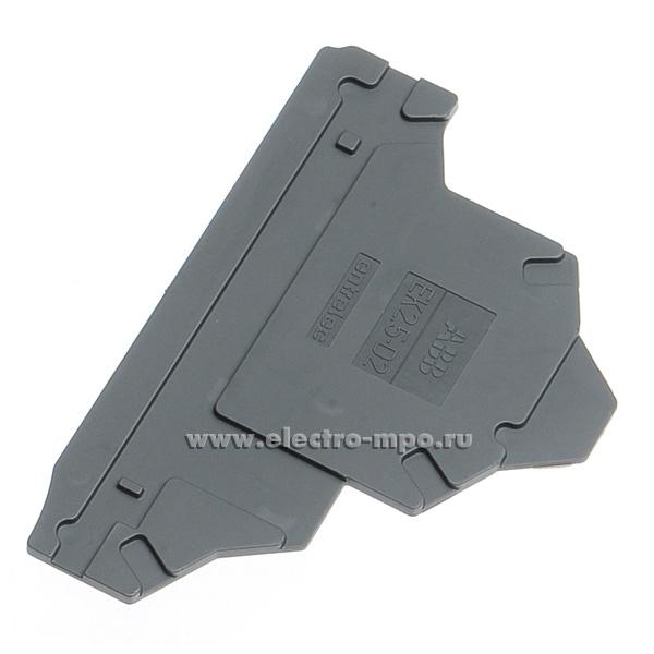 Б7545. Пластина EK2,5-D2 1SNK705960R0000 торцевая серая для двухуровневых втычных клемм ZK2,5 (TE)