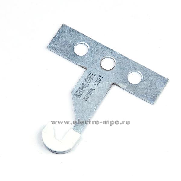 К1103. Крюк Hegel 5301 для коробки КУ1301 (Хегель Россия)