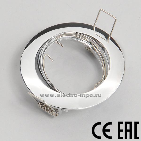 24051.С4051 Светильник DL308 MR16 50Вт GU5.3 встраиваемый литой поворотный хром IP20 (Feron)