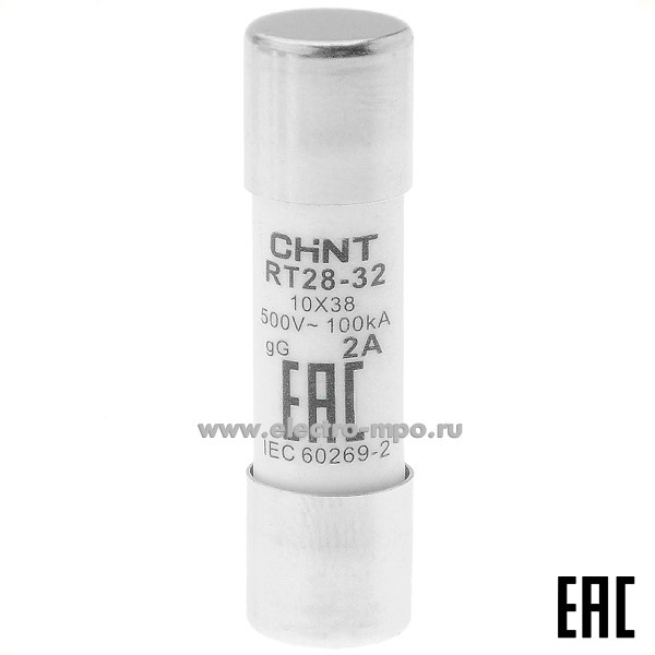 А2301. Плавкая вставка 520474  RT28-32 2А 500В цилиндрическая 10х38мм gG 100кА (CHINT)