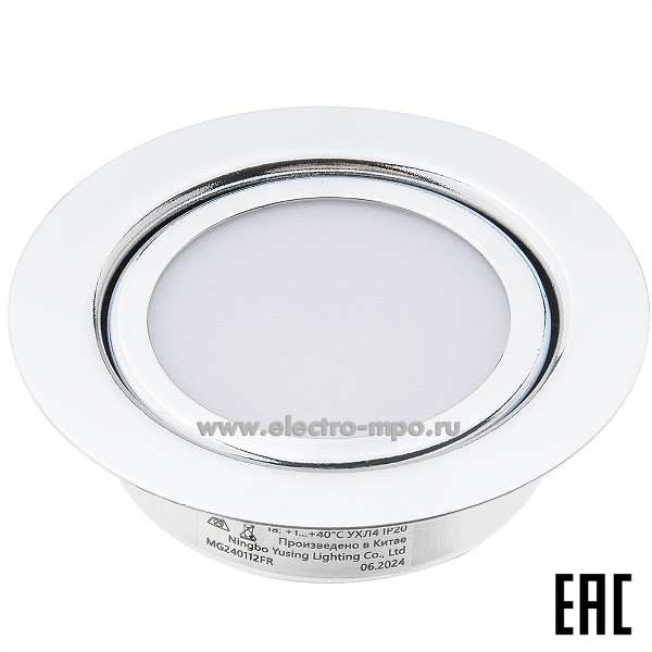 С4809. Светильник 28904 LN7 3Вт 150Лм 4000K светодиодный встраиваемый мебельный хромовый IP20 (Feron)