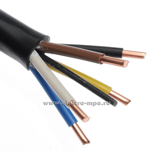 11073.П1073. Кабель силовой ВВГнг(А) 5х16,0ок (N,PE)-0,66 ГОСТ (Калужский кабельный завод)