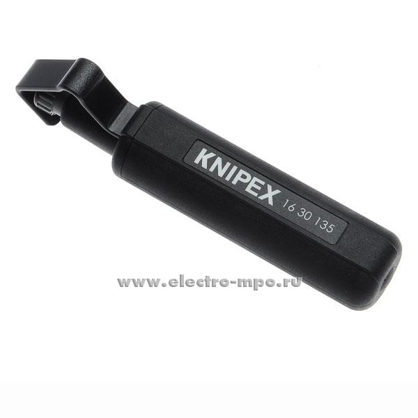 И5811. Инструмент KN1630135 для снятия изоляции кабеля диаметром 4,5-28,5мм (Knipex Германия)