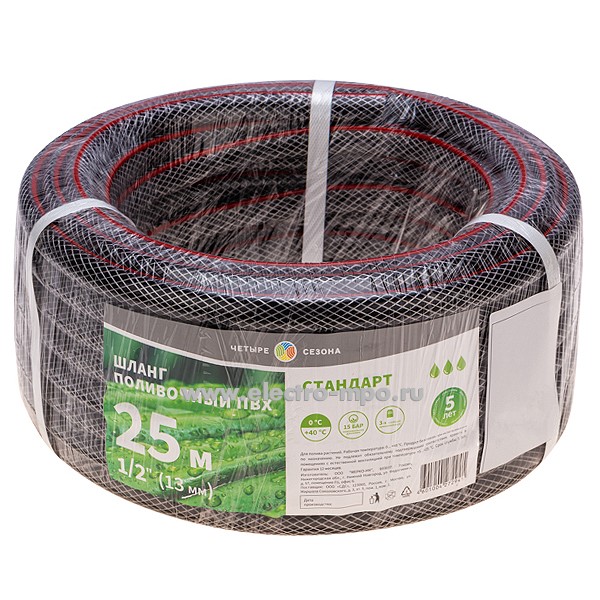 Н10. Шланг 62-0224 поливочный ПВХ 3-х слойный армированный 1/2" 25м Стандарт (Четыре сезона)