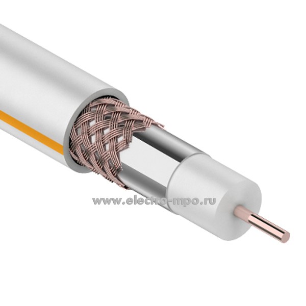 П20. Кабель 01-2401 коаксиальный SAT50M Cu/Al/Cu 75% 75Ом INDOOR белый (Rexant)