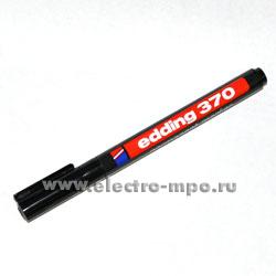 М5612. Маркер Е-370 несмываемый черный 1мм  (Edding)