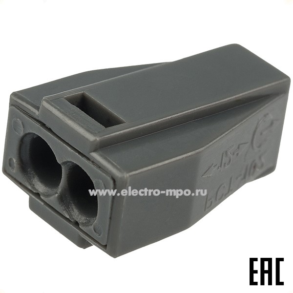 К42. Экспресс-клемма с пастой 07-3020 СМК 773-302 2-проводная до 2,5мм2 серая (Rexant)