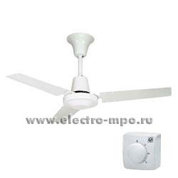 Б8912. Вентилятор HTB-140 RC потолочный 50Вт диаметр 140см 3 скорости (Soler\Palau Испания)