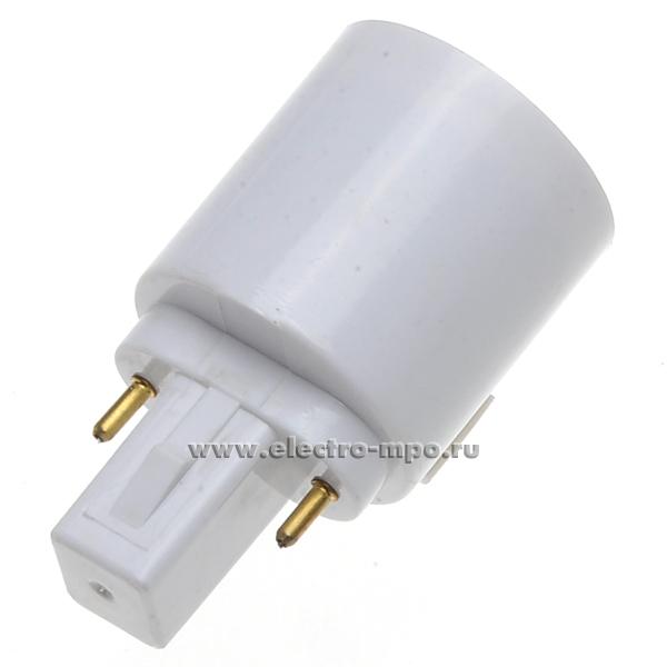 Р0945 Патрон-переходник G23E7WEAY патрон G23 - патрон Е27 белый (Ecola)