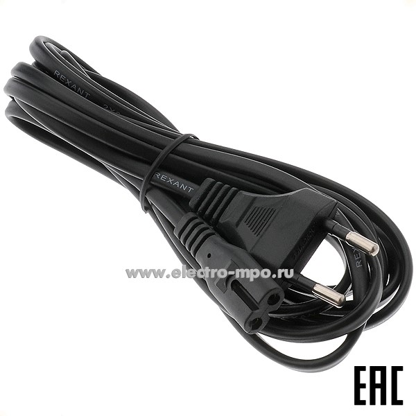Р5401. Шнур 11-1105 питания сетевой вилка-разъем С7 2х0,5 кв.мм 3м черный (Rexant Китай)