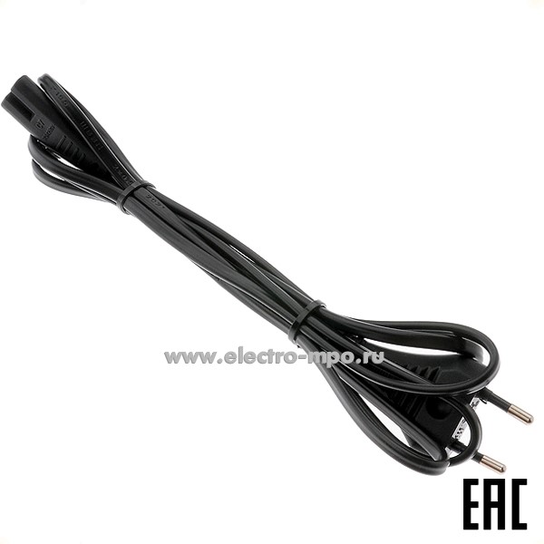 Р5411. Шнур ШВВП-АП 2х0,5-1,8 S52C7 питания сетевой вилка-разъем С7 1,8м черный (Электрическая мануфактура