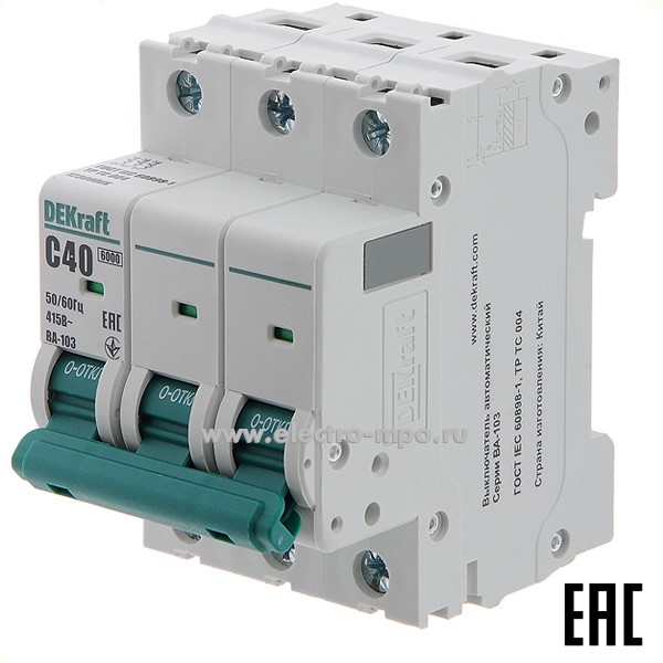 А0541. Автоматический выключатель ВА103-3P-040А-C 12309DEK C40А/3п/ 6кА на Din-рейку (DEKraft)