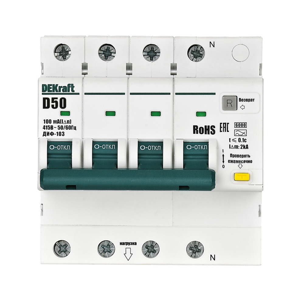 А21. Дифференциальный автомат ДИФ103 16523DEK 3P+N 50А 100мА тип AC х-ка D 6кА нов. (DEKraft)