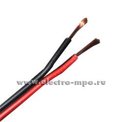 Аудиошнур 2х1,0 кв.мм красно-черный CCA PROconnect (01-6105-6) (2,40х5,20) мм, Р=0,032 кг/м (Китай) (П7567)