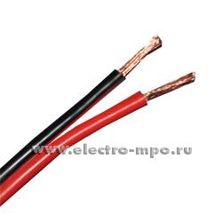 П7569. Аудиошнур 2х2,5 кв.мм красно-черный CCA PROconnect (01-6108-6) (Китай)
