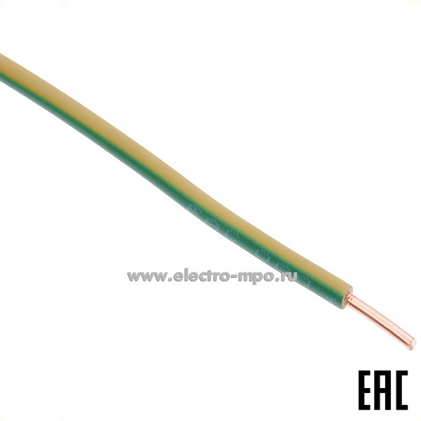 П0253. Провод ПуВнг(А)-LS 1х2,5 кв.мм желто-зеленый ГОСТ (Калужский кабельный завод)