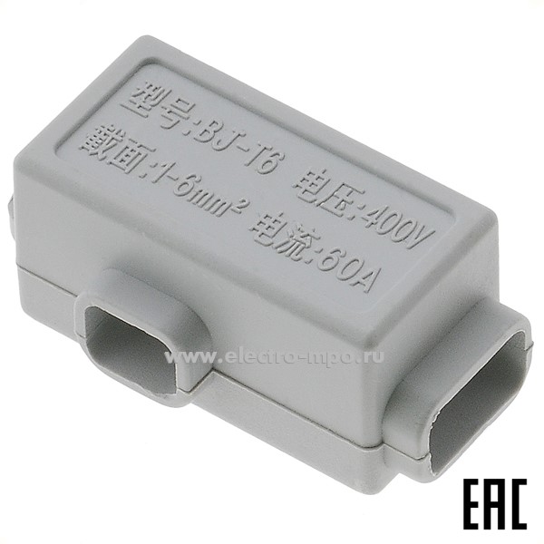 К1970. Ответвитель VSE-BJ-T6 винтовой Т-образный магистраль 1,0-6кв.мм отвод 1,0-6кв.мм. (Электромонтаж)