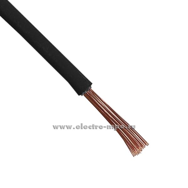 П0488. Провод H07V-K 1х2,5 кв.мм черный (131N002MR100) ГОСТ Dн=3,7 мм, Р=0,035 кг/м (Top Cable Испания)