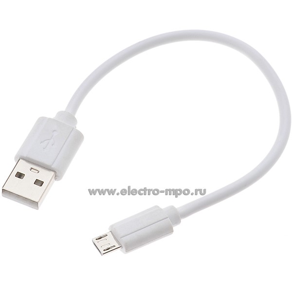 Н5694. Шнур 18-1162 USB A (штекер) - microUSB B (штекер) 0,2м белый (Rexant Китай)