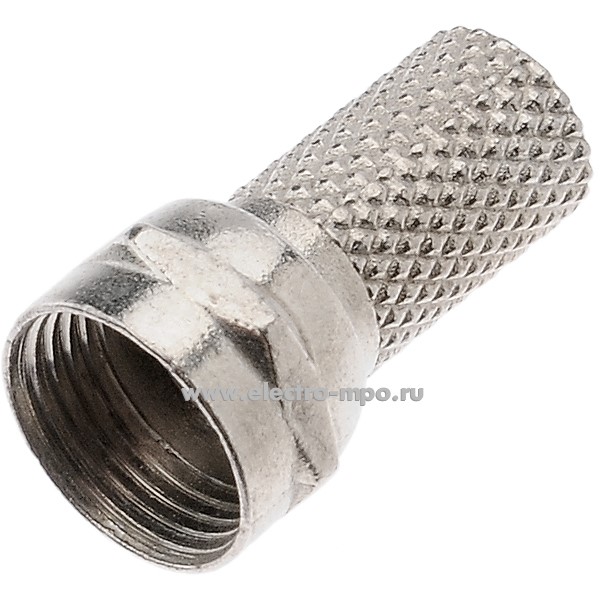 Н5332. F штекер TV 1242 накрутка на кабель D каб.=5мм (Дори+ Москва)