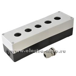 А6175. Корпус кнопочного поста КП101-5-01 25505DEK 5 постов IP54 пластмассовый без кнопок (DEKraft)