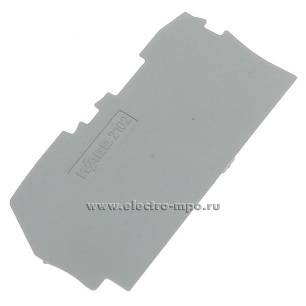 Б7452. Пластина TopJob 2102-1291 торцевая серая для клемм 2102 2,5мм2 (Wago)