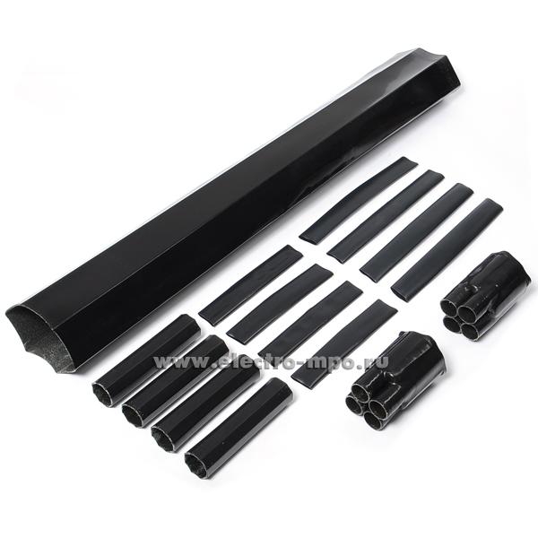 М0204. Муфта 1СТп(тк) 4х(35-50) соединит. термоусаж. 1кВ, бум-я изоляция, броня (Нева-Транс Комплект)