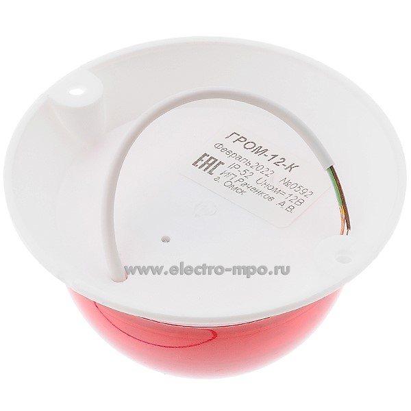 Оповещатель Гром-12К (Г-12-К) комбинированный 105дБ 9-13,8В постоянного ...