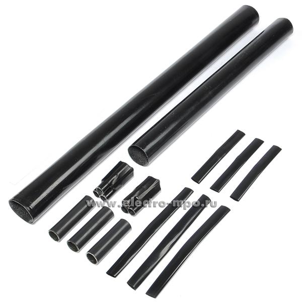 М0250. Муфта 10СТп(тк) 3х(35-50) соединит. термоусаж. 10кВ, бум-я изоляция, броня (Нева-Транс Комплект)