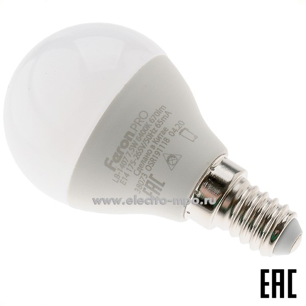 Л0476. Лампа 7.5Вт 38073 LB-1407 Feron.PRO G45 7.5W Е14 670Лм 6400К светодиодная "шарик"  дневной (Feron)