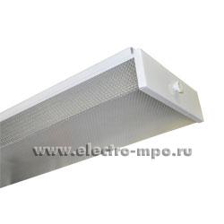 20336.С0336 Светильник ЛПО78 2х40-012 ЭПРА люминесцентный потолочный IP20 (ПП "Дельта" Санкт-Петербург)