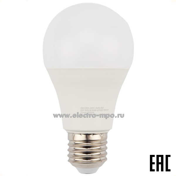 Ю8523. Лампа SEC-HV-601 Е27 9Вт диммируемая с управлением по Wi-Fi (SECURIC)